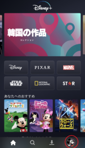 ディズニープラスのプロフィール作成方法①