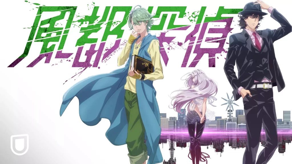 U-NEXTおすすめ　風都探偵