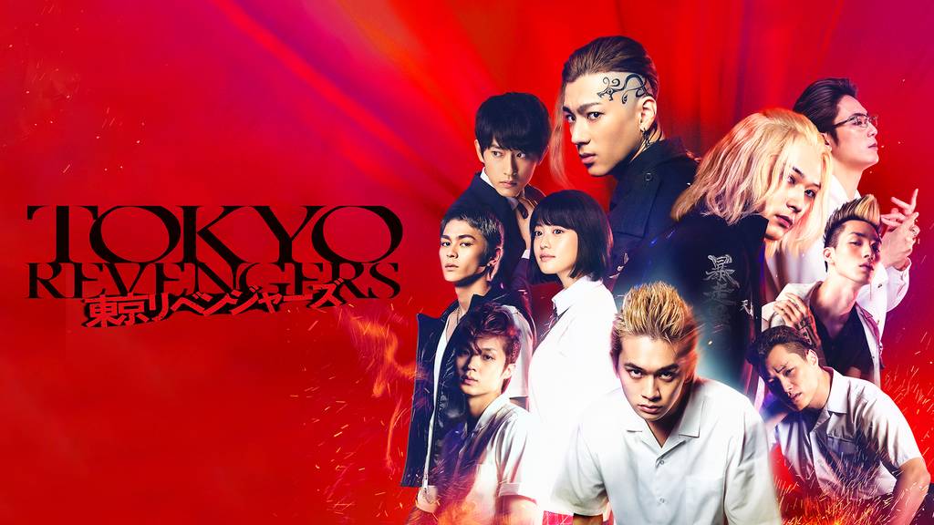 U-NEXTおすすめ　東京リベンジャーズ