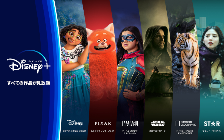 ディズニープラス テレビ