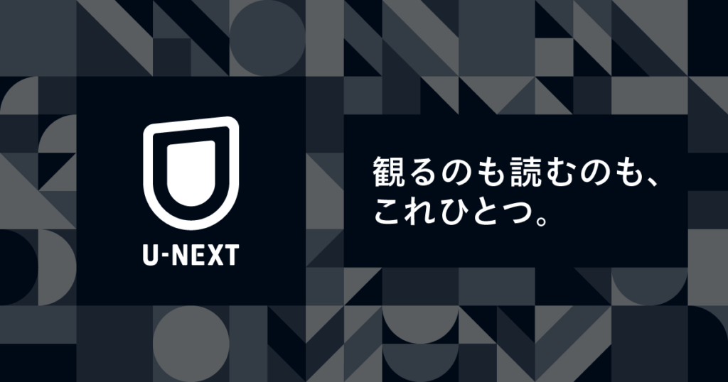 U-NEXT　支払い方法