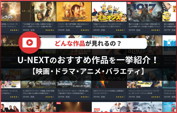 u-next その他が消えた ショップ