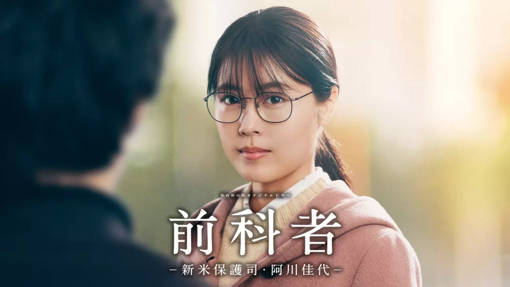 U-NEXTおすすめ　前科者