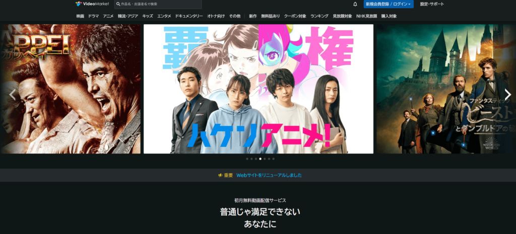 ビデオマーケット