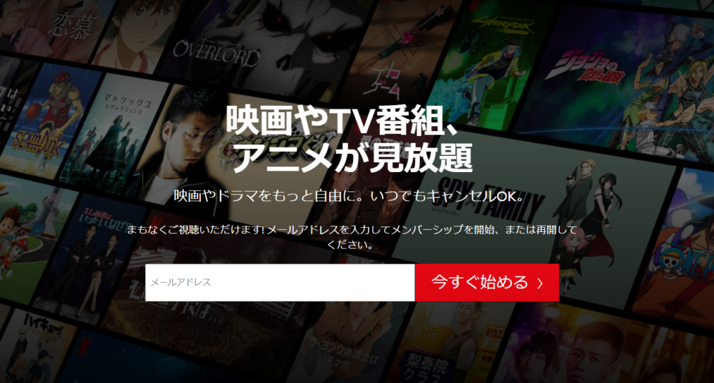 Netflix