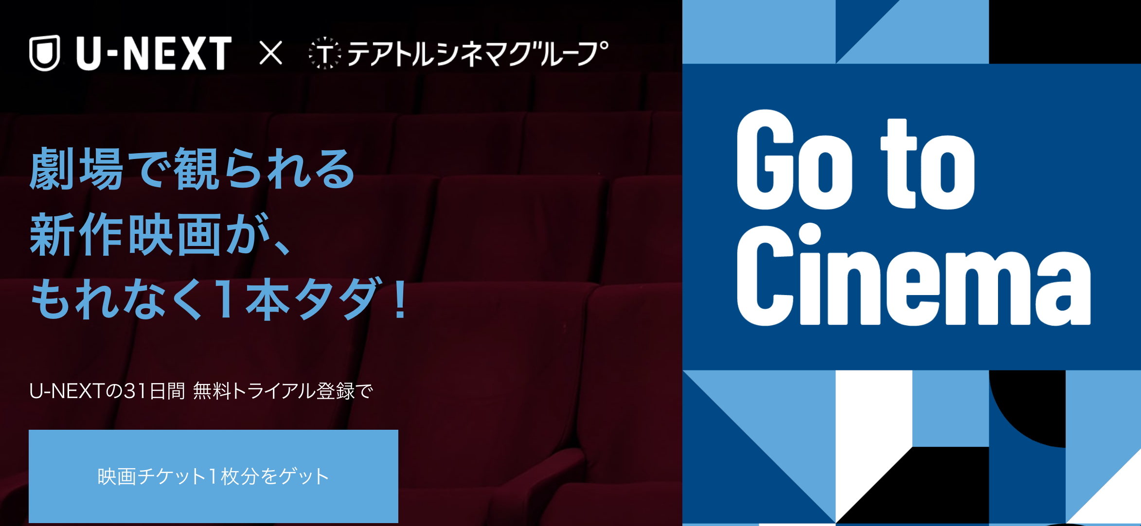 2024年最新版】U-NEXT（ユーネクスト）のキャンペーン！31日間無料トライアルも紹介 | 読見放題ランド