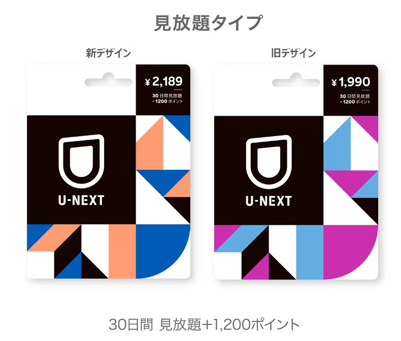 2023年最新版】U-NEXT（ユーネクスト）のキャンペーン！31日間無料